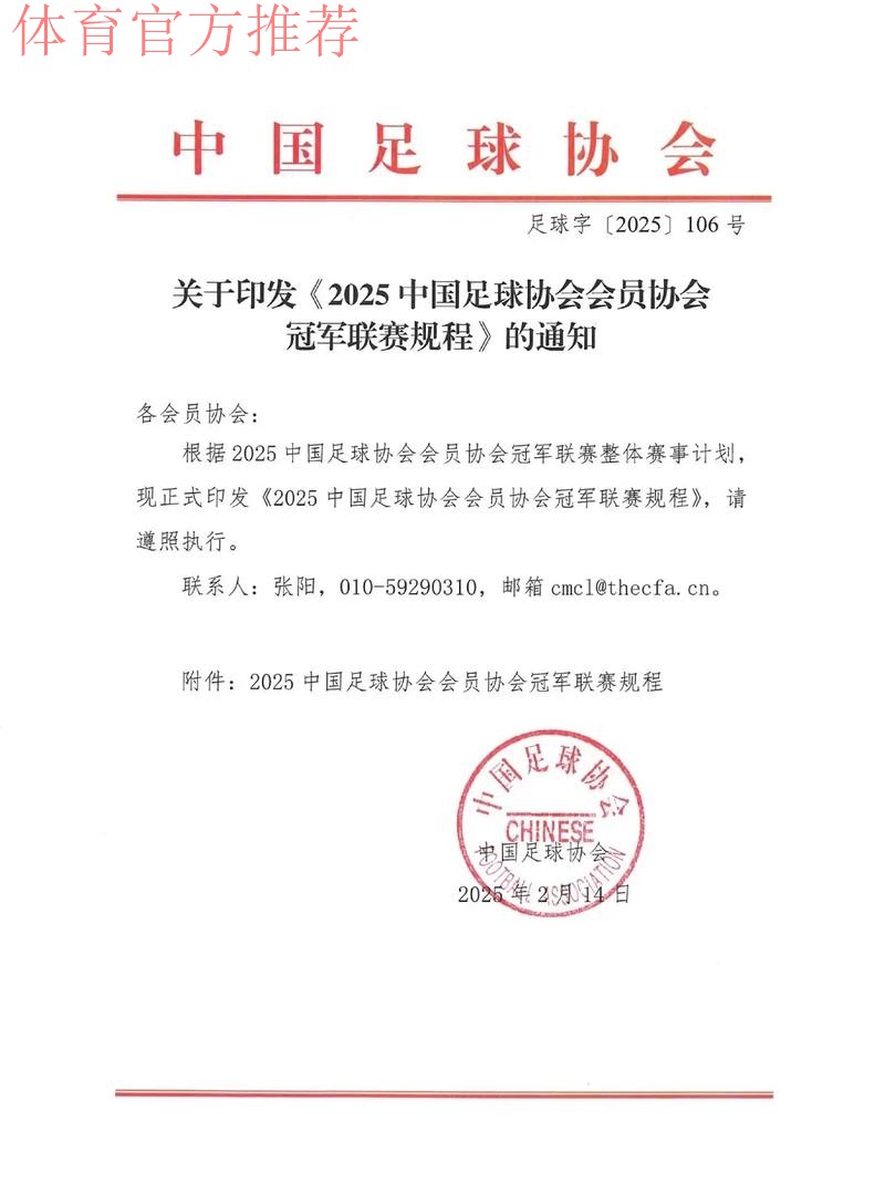 第十届中国足球协会第二次会员大会听取并审议《中国足球协会工作报告》 第十届中国足球协会第二次会员大会听取并审议《中国足球协会工作报告》