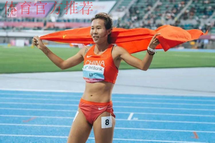 吉林队选手李春辉夺得十五运会女子1500米金牌 吉林队选手李春辉夺得十五运会女子1500米金牌