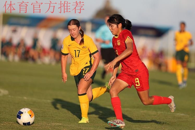 中国U-15女足国家队四战全胜 54进球0失球晋级2019年亚少赛复赛