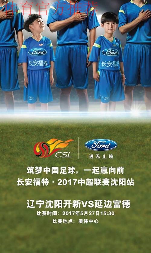 国足对阵橙衣军团 北京现代牵手球童火热招募中