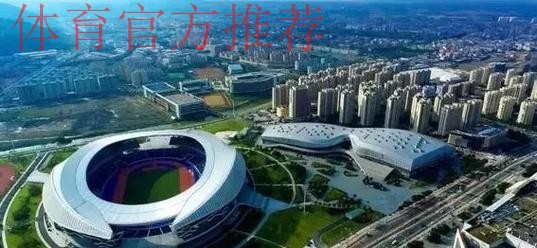 2023亚洲杯承办城市公布 北京等10座城市携手办赛