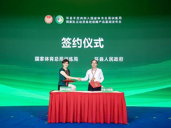 总局训练局签约保障单位